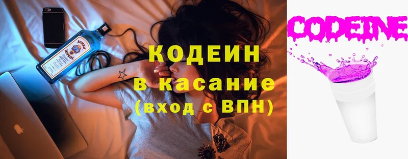 купить  сайты  Ейск  Кодеиновый сироп Lean Purple Drank 