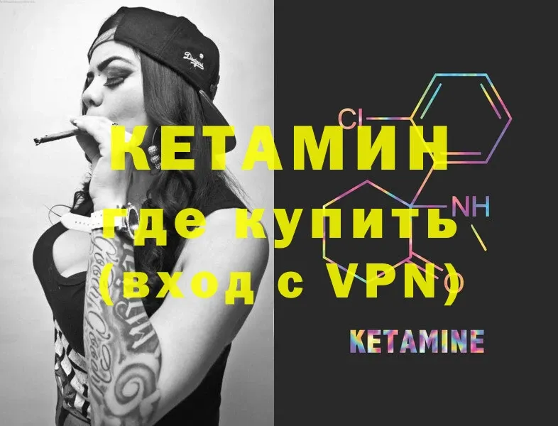 магазин  наркотиков  Ейск  КЕТАМИН ketamine 